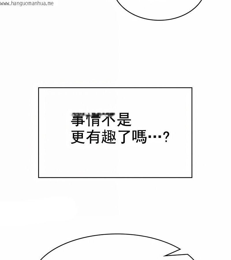 韩国漫画在结局前被魔王收买了韩漫_在结局前被魔王收买了-第10话在线免费阅读-韩国漫画-第111张图片