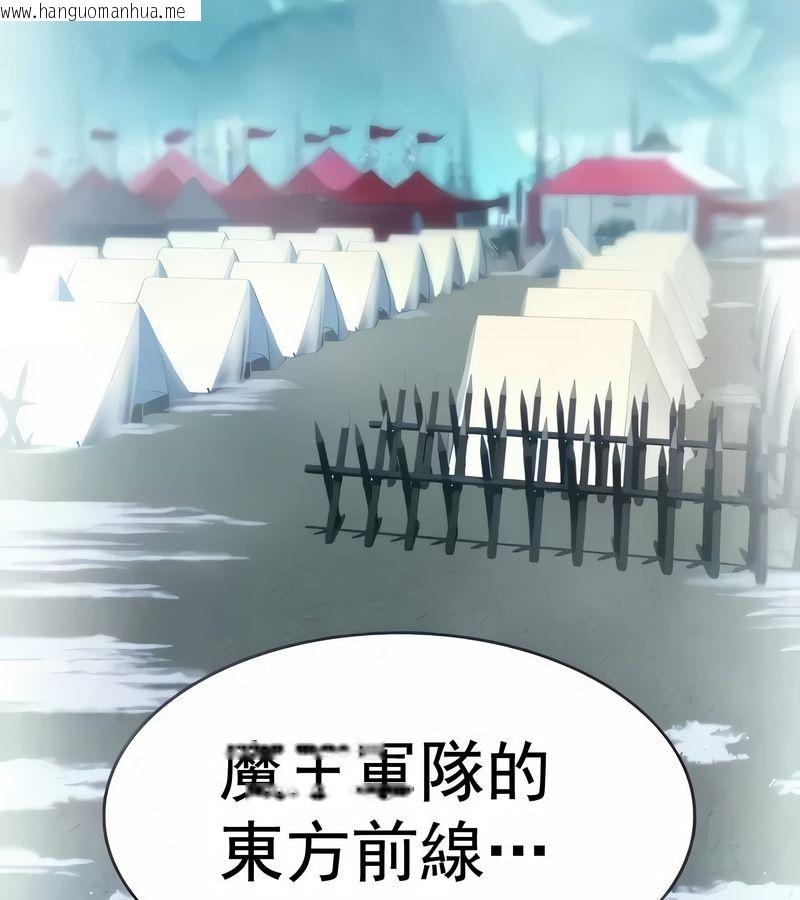 韩国漫画在结局前被魔王收买了韩漫_在结局前被魔王收买了-第12话在线免费阅读-韩国漫画-第33张图片