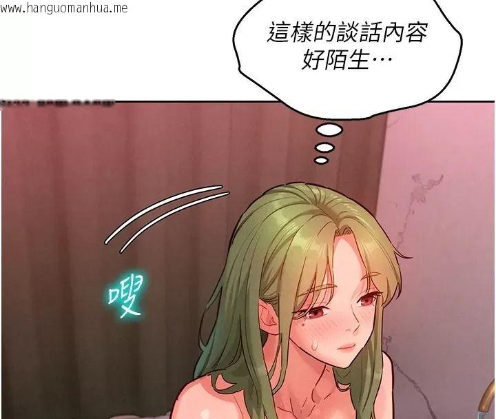 韩国漫画她们的最爱.ZIP韩漫_她们的最爱.ZIP-第25话-次长还没退奶?!在线免费阅读-韩国漫画-第65张图片