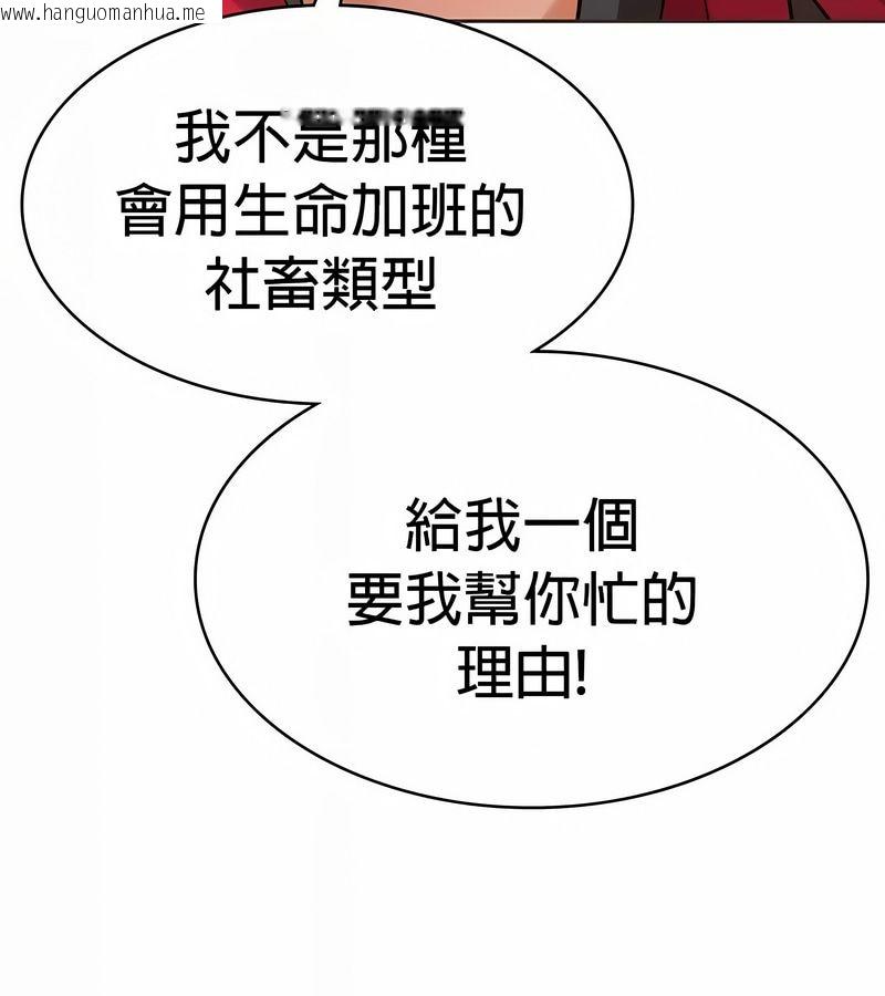 韩国漫画在结局前被魔王收买了韩漫_在结局前被魔王收买了-第24话在线免费阅读-韩国漫画-第77张图片