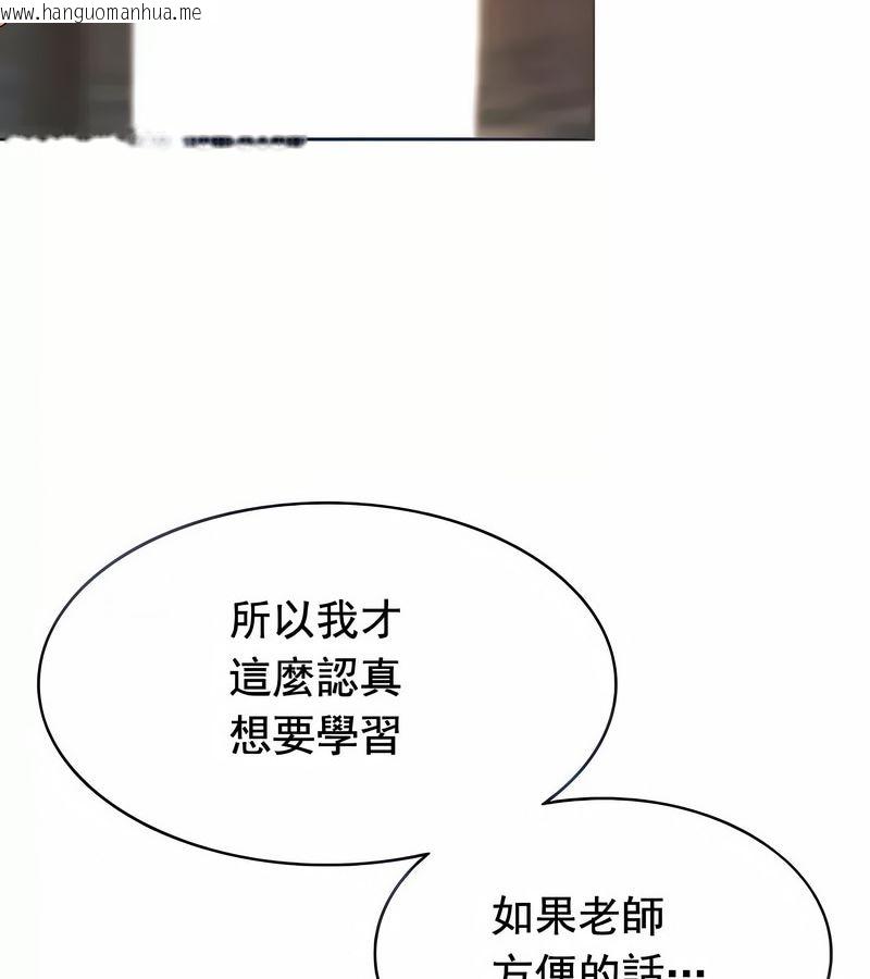 韩国漫画在结局前被魔王收买了韩漫_在结局前被魔王收买了-第14话在线免费阅读-韩国漫画-第8张图片