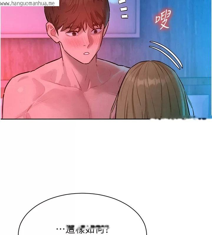 韩国漫画她们的最爱.ZIP韩漫_她们的最爱.ZIP-第25话-次长还没退奶?!在线免费阅读-韩国漫画-第147张图片