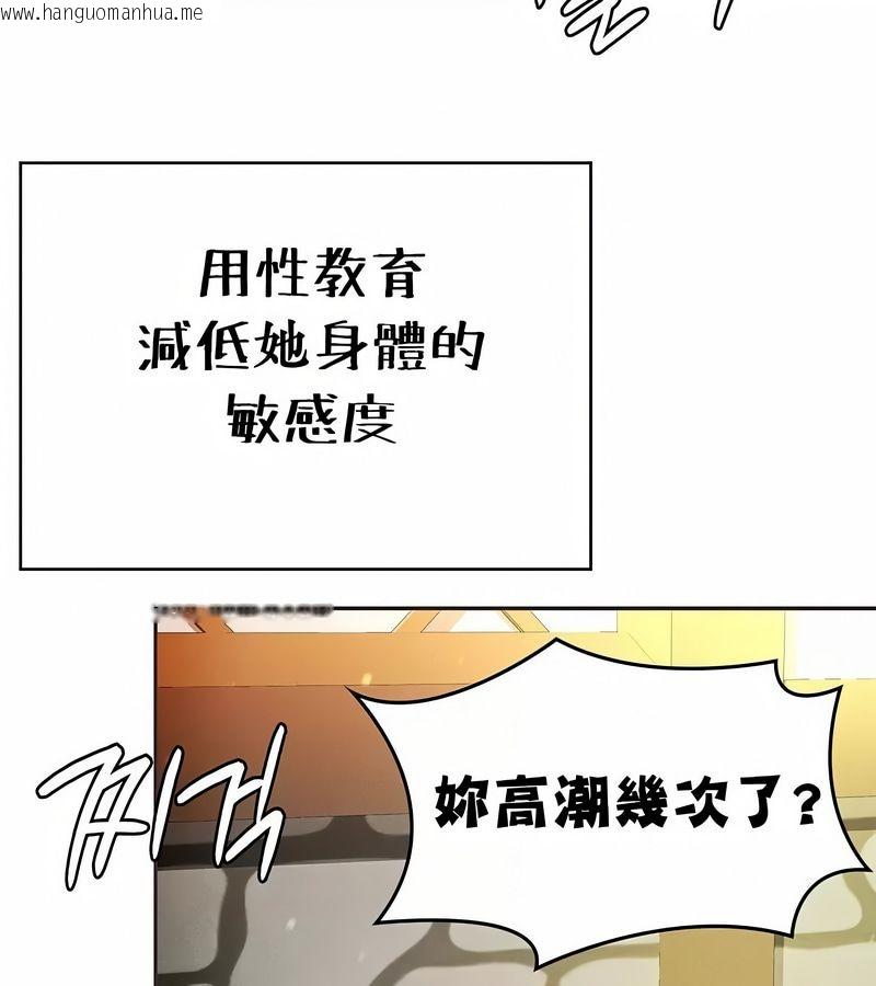 韩国漫画在结局前被魔王收买了韩漫_在结局前被魔王收买了-第22话在线免费阅读-韩国漫画-第117张图片