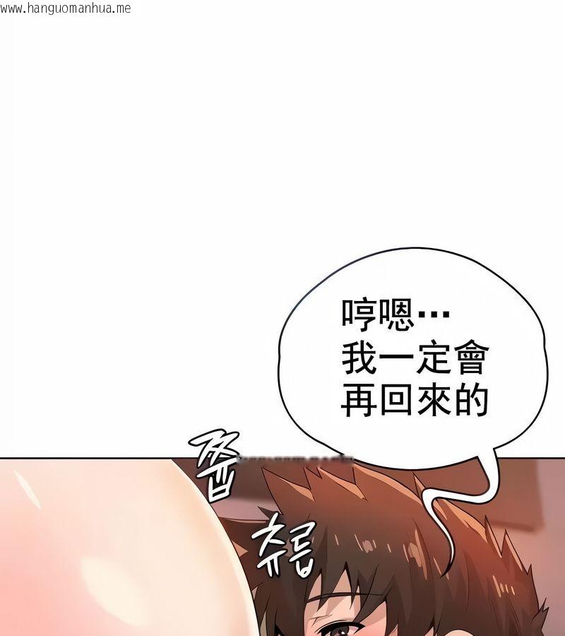 韩国漫画在结局前被魔王收买了韩漫_在结局前被魔王收买了-第8话在线免费阅读-韩国漫画-第24张图片