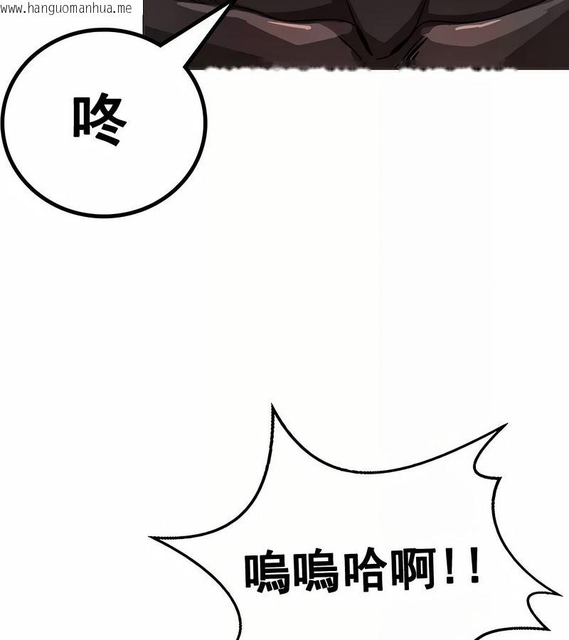 韩国漫画在结局前被魔王收买了韩漫_在结局前被魔王收买了-第9话在线免费阅读-韩国漫画-第121张图片