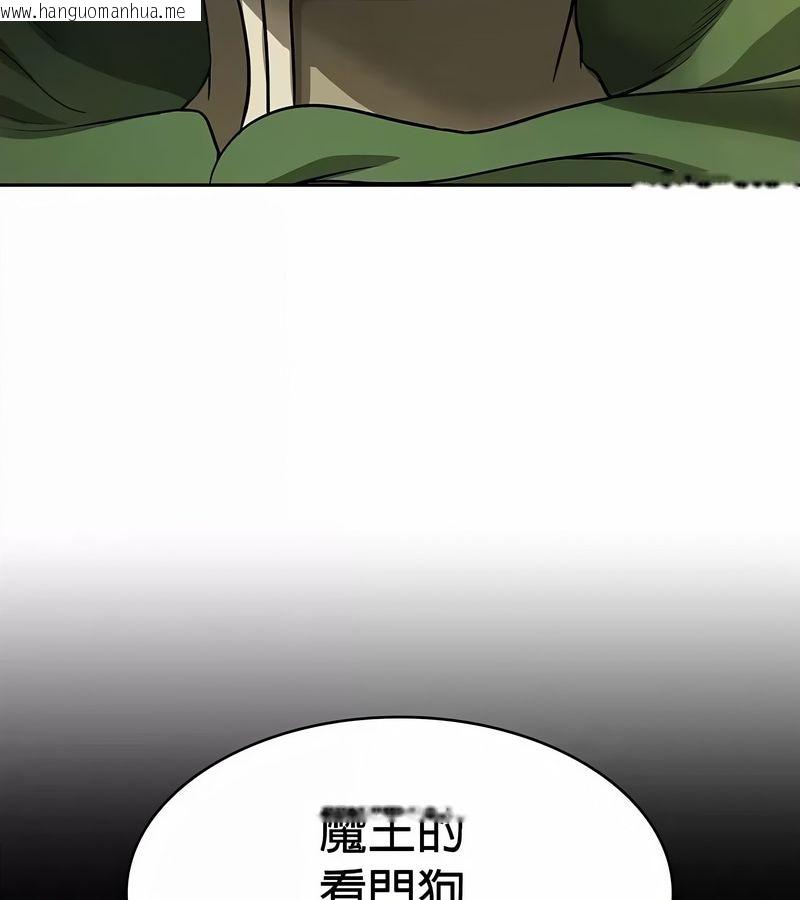 韩国漫画在结局前被魔王收买了韩漫_在结局前被魔王收买了-第34话在线免费阅读-韩国漫画-第2张图片