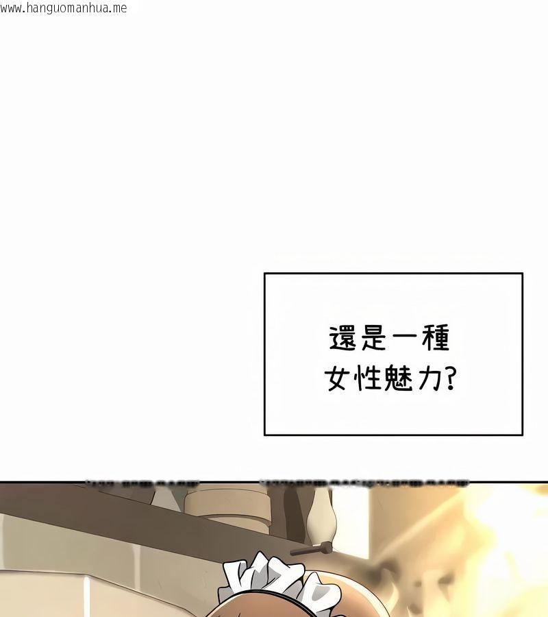 韩国漫画在结局前被魔王收买了韩漫_在结局前被魔王收买了-第38话在线免费阅读-韩国漫画-第111张图片