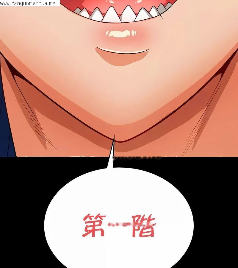 韩国漫画在结局前被魔王收买了韩漫_在结局前被魔王收买了-第47话在线免费阅读-韩国漫画-第129张图片