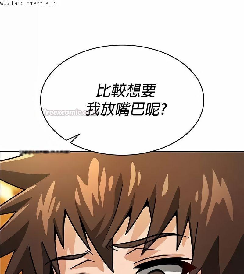 韩国漫画在结局前被魔王收买了韩漫_在结局前被魔王收买了-第28话在线免费阅读-韩国漫画-第45张图片