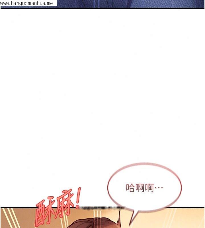 韩国漫画太妹硬闯成人界韩漫_太妹硬闯成人界-第52话-可以把姐姐操到坏掉吗?在线免费阅读-韩国漫画-第53张图片