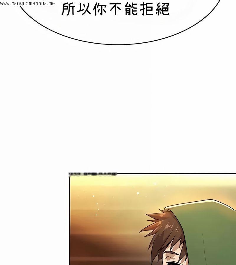 韩国漫画在结局前被魔王收买了韩漫_在结局前被魔王收买了-第36话在线免费阅读-韩国漫画-第163张图片