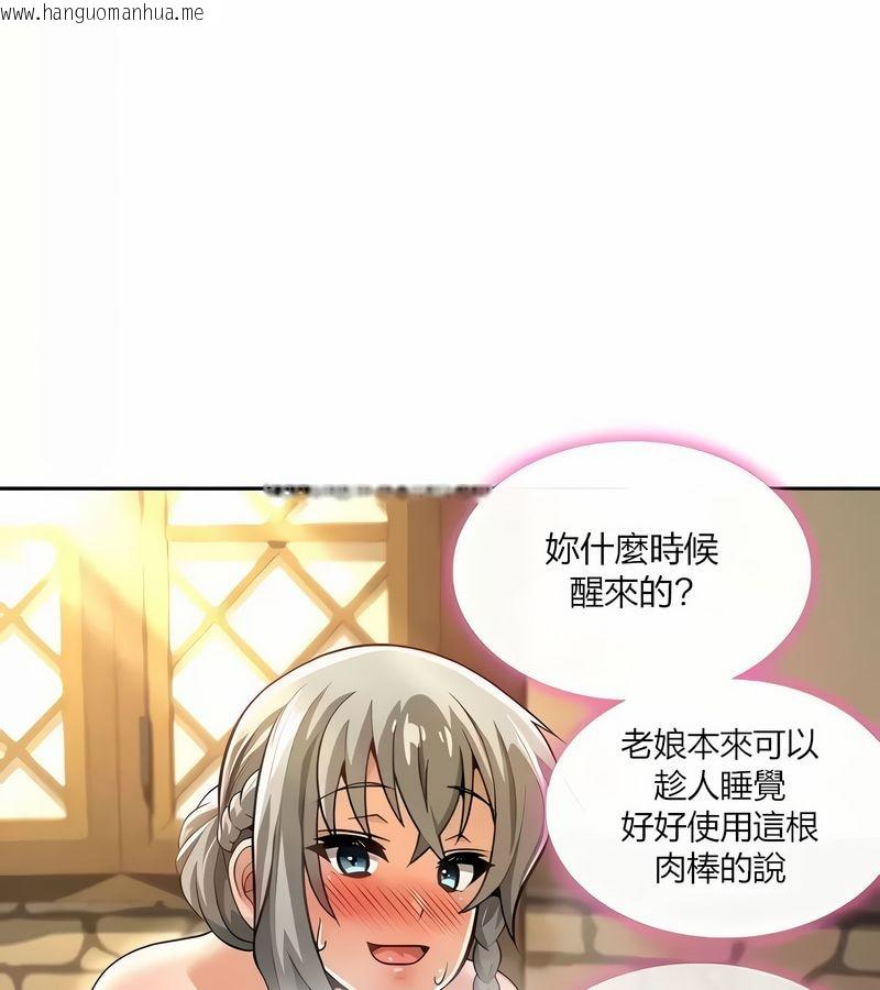 韩国漫画在结局前被魔王收买了韩漫_在结局前被魔王收买了-第29话在线免费阅读-韩国漫画-第4张图片