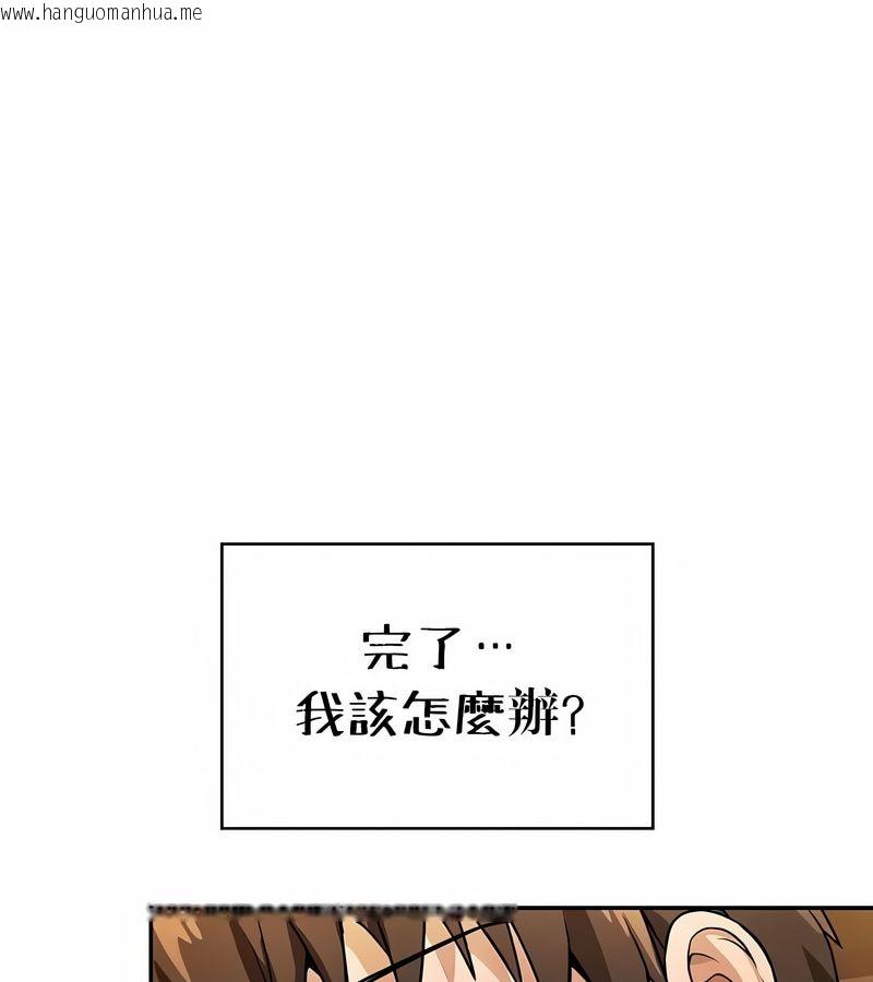 韩国漫画在结局前被魔王收买了韩漫_在结局前被魔王收买了-第33话在线免费阅读-韩国漫画-第4张图片