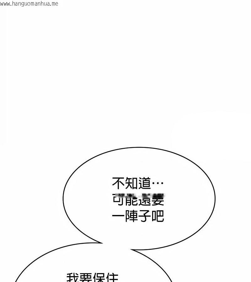 韩国漫画在结局前被魔王收买了韩漫_在结局前被魔王收买了-第33话在线免费阅读-韩国漫画-第74张图片