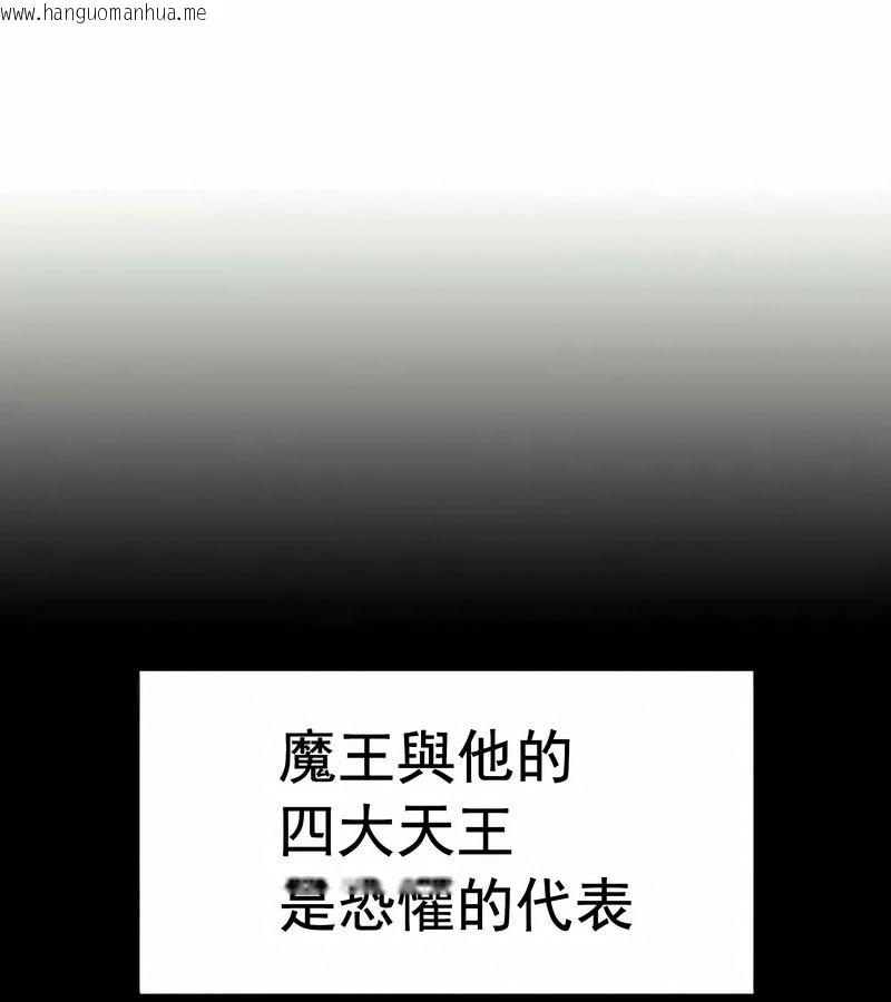 韩国漫画在结局前被魔王收买了韩漫_在结局前被魔王收买了-第12话在线免费阅读-韩国漫画-第37张图片