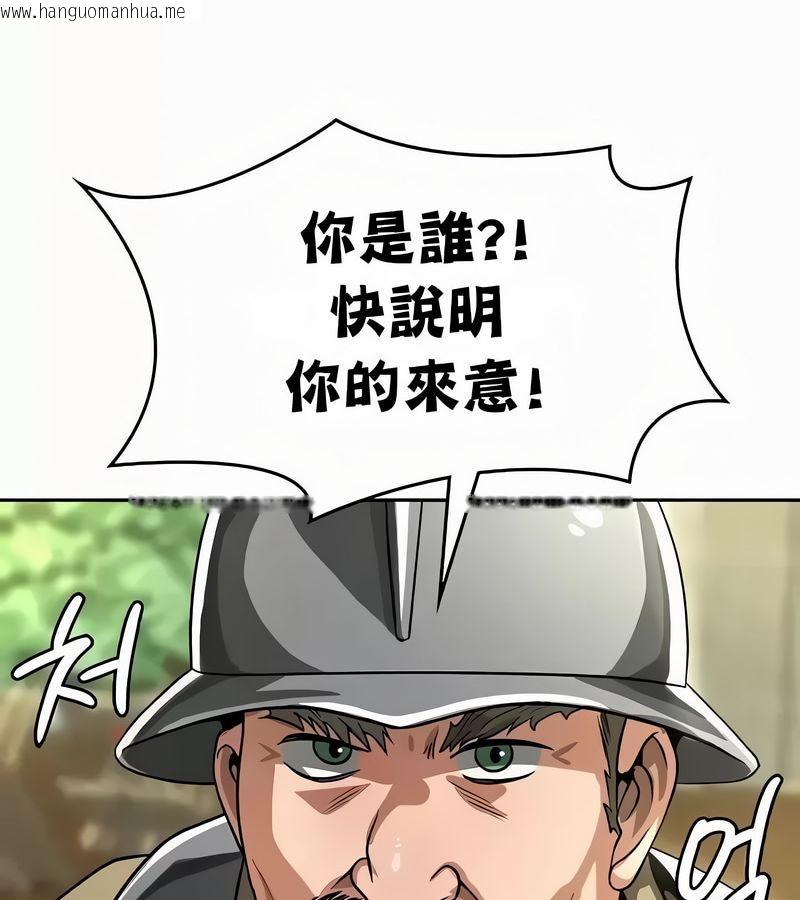 韩国漫画在结局前被魔王收买了韩漫_在结局前被魔王收买了-第53话在线免费阅读-韩国漫画-第14张图片