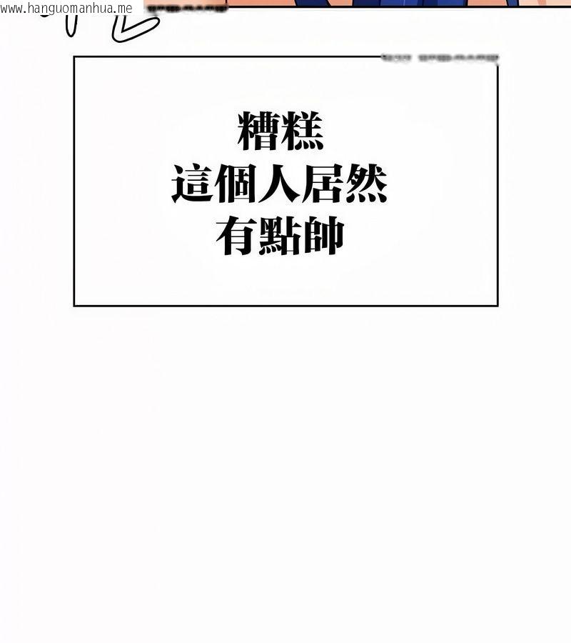韩国漫画在结局前被魔王收买了韩漫_在结局前被魔王收买了-第45话在线免费阅读-韩国漫画-第89张图片