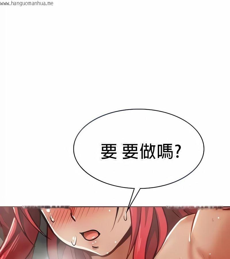 韩国漫画在结局前被魔王收买了韩漫_在结局前被魔王收买了-第20话在线免费阅读-韩国漫画-第5张图片