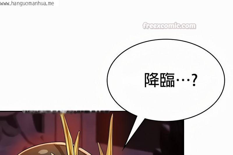 韩国漫画在结局前被魔王收买了韩漫_在结局前被魔王收买了-第52话在线免费阅读-韩国漫画-第45张图片