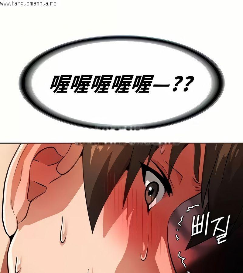 韩国漫画在结局前被魔王收买了韩漫_在结局前被魔王收买了-第19话在线免费阅读-韩国漫画-第16张图片