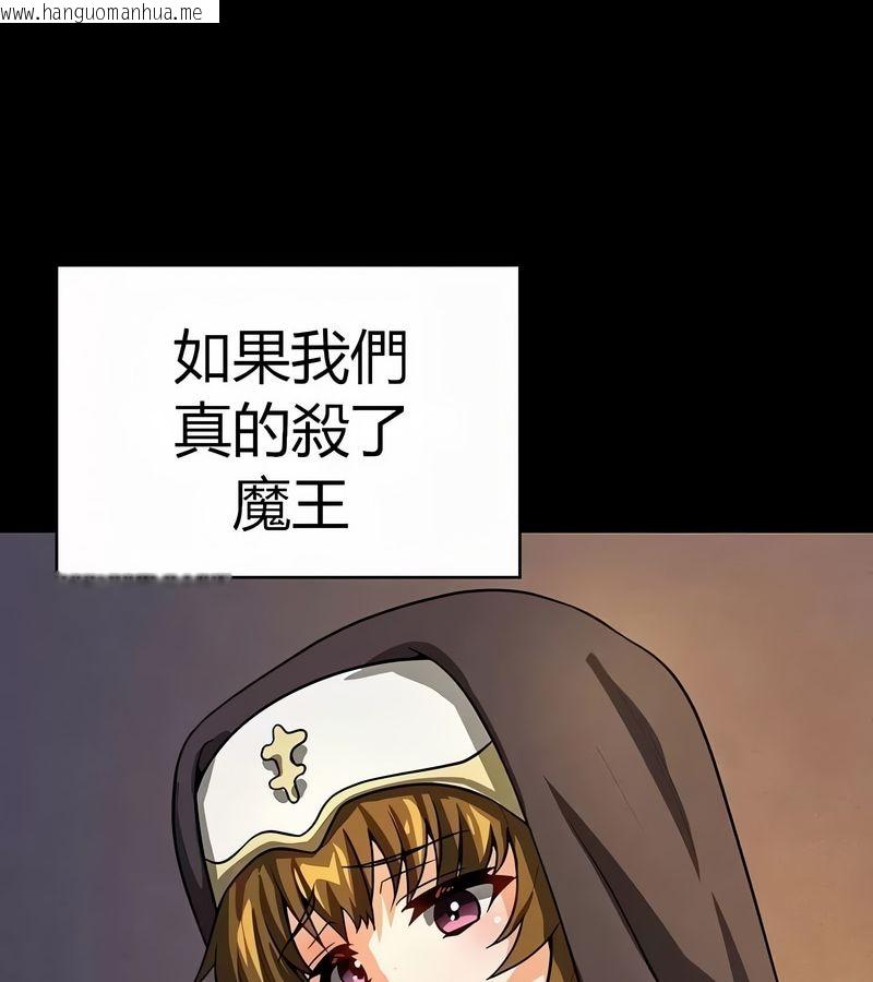 韩国漫画在结局前被魔王收买了韩漫_在结局前被魔王收买了-第50话在线免费阅读-韩国漫画-第59张图片