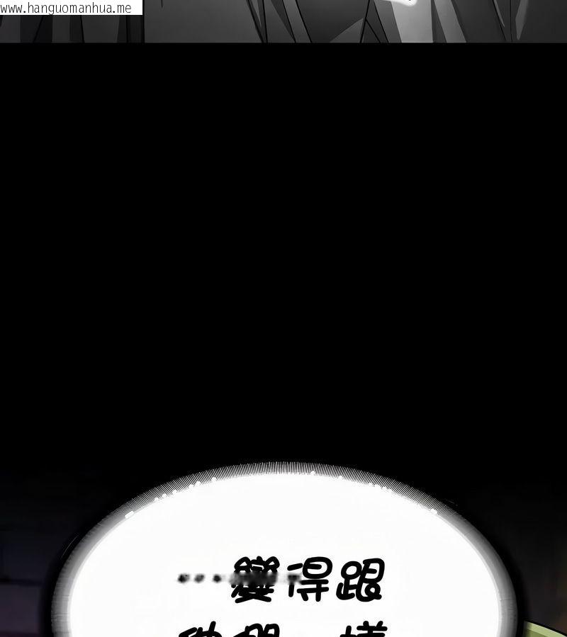 韩国漫画在结局前被魔王收买了韩漫_在结局前被魔王收买了-第52话在线免费阅读-韩国漫画-第131张图片