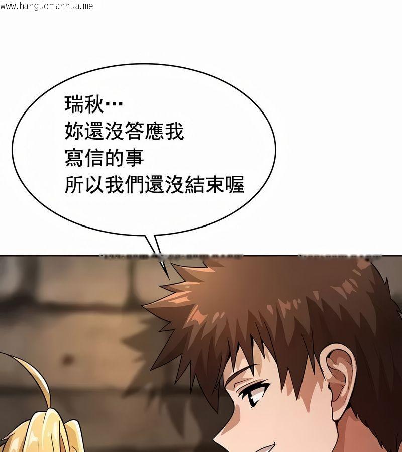 韩国漫画在结局前被魔王收买了韩漫_在结局前被魔王收买了-第11话在线免费阅读-韩国漫画-第147张图片