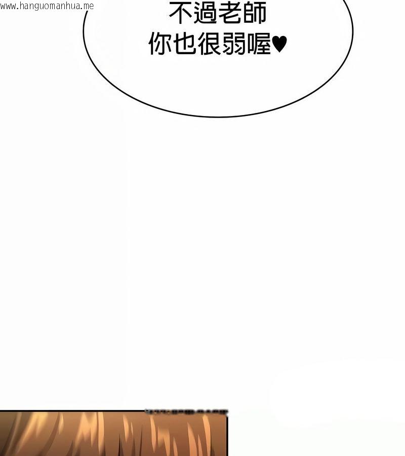 韩国漫画在结局前被魔王收买了韩漫_在结局前被魔王收买了-第32话在线免费阅读-韩国漫画-第107张图片
