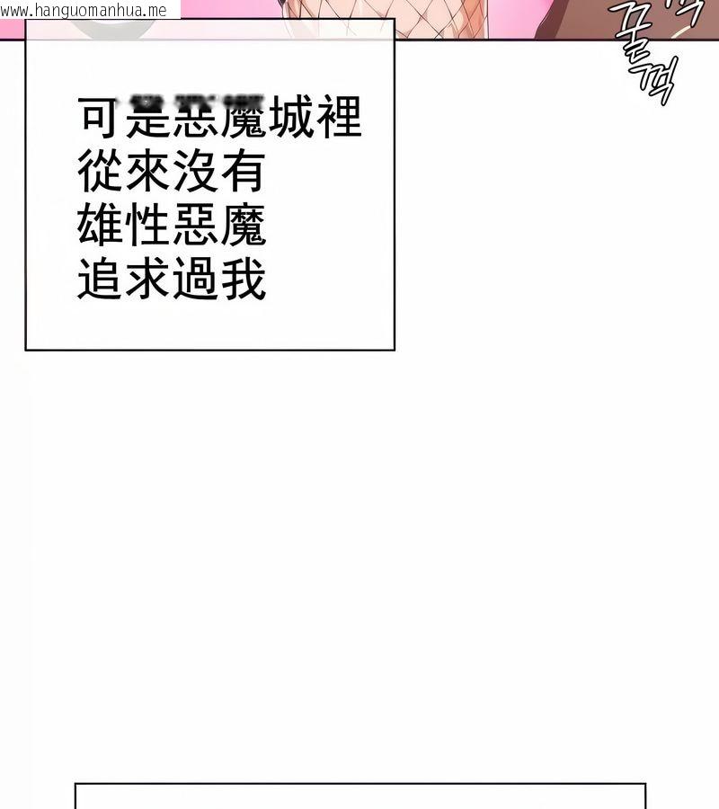 韩国漫画在结局前被魔王收买了韩漫_在结局前被魔王收买了-第5话在线免费阅读-韩国漫画-第20张图片