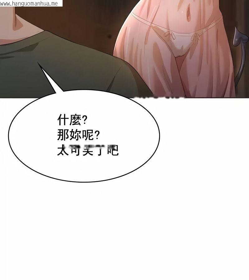 韩国漫画在结局前被魔王收买了韩漫_在结局前被魔王收买了-第5话在线免费阅读-韩国漫画-第113张图片