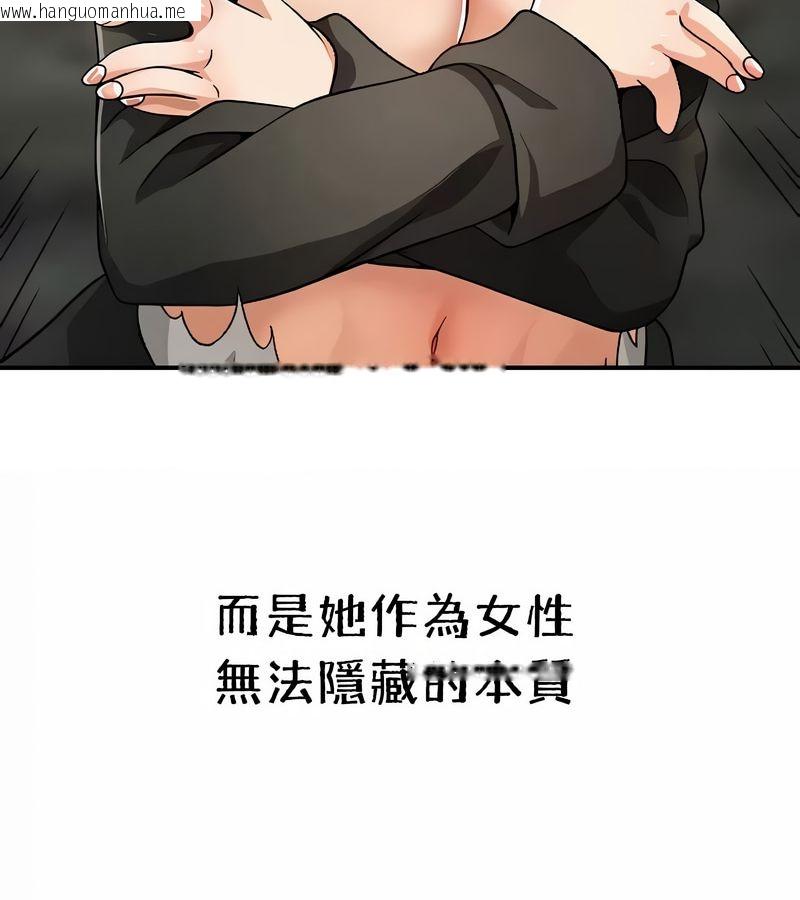 韩国漫画在结局前被魔王收买了韩漫_在结局前被魔王收买了-第40话在线免费阅读-韩国漫画-第32张图片