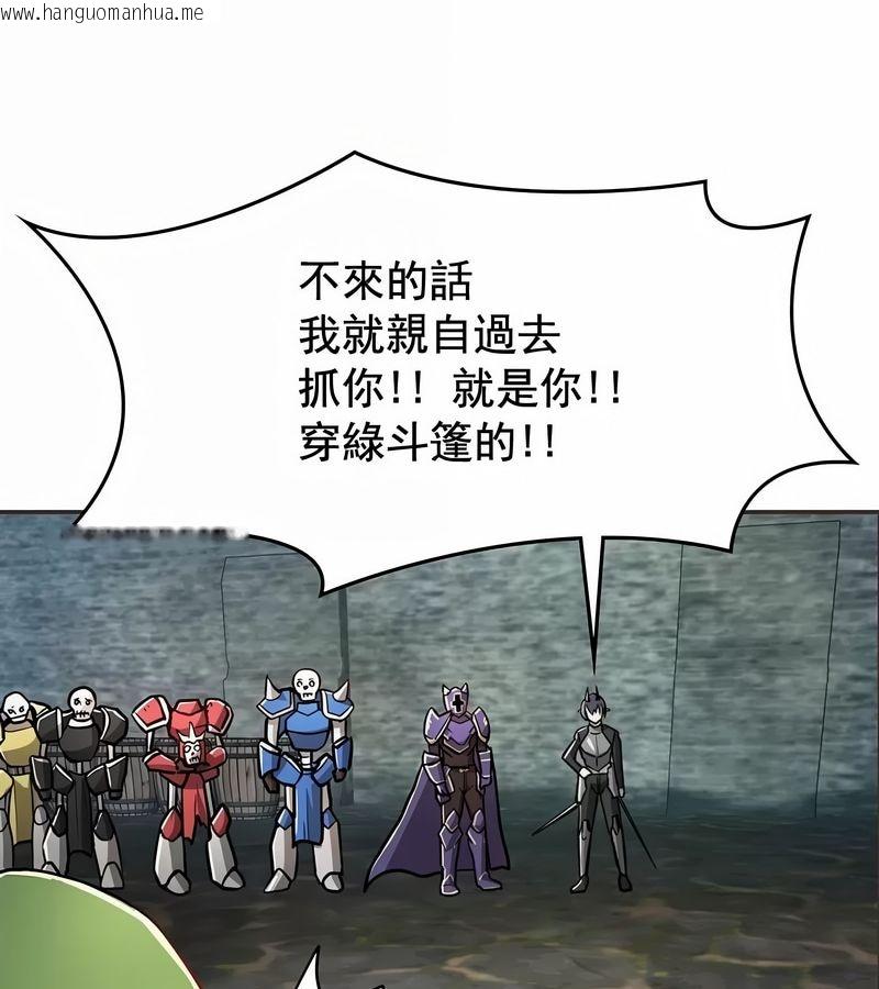 韩国漫画在结局前被魔王收买了韩漫_在结局前被魔王收买了-第1话在线免费阅读-韩国漫画-第179张图片