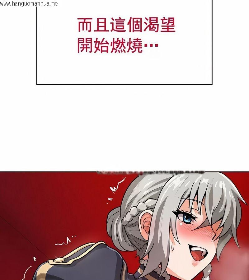 韩国漫画在结局前被魔王收买了韩漫_在结局前被魔王收买了-第13话在线免费阅读-韩国漫画-第57张图片