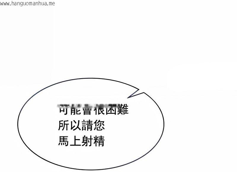 韩国漫画在结局前被魔王收买了韩漫_在结局前被魔王收买了-第14话在线免费阅读-韩国漫画-第32张图片