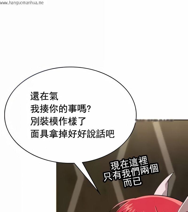 韩国漫画在结局前被魔王收买了韩漫_在结局前被魔王收买了-第18话在线免费阅读-韩国漫画-第33张图片