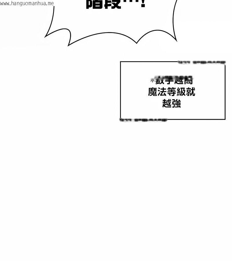 韩国漫画在结局前被魔王收买了韩漫_在结局前被魔王收买了-第42话在线免费阅读-韩国漫画-第92张图片