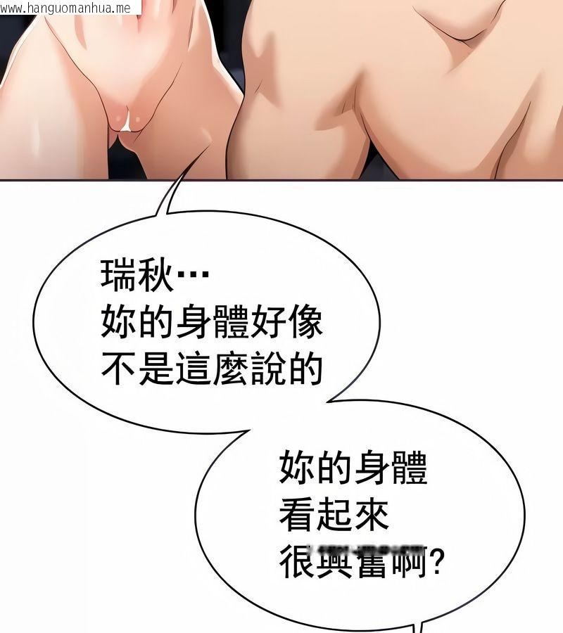韩国漫画在结局前被魔王收买了韩漫_在结局前被魔王收买了-第11话在线免费阅读-韩国漫画-第20张图片