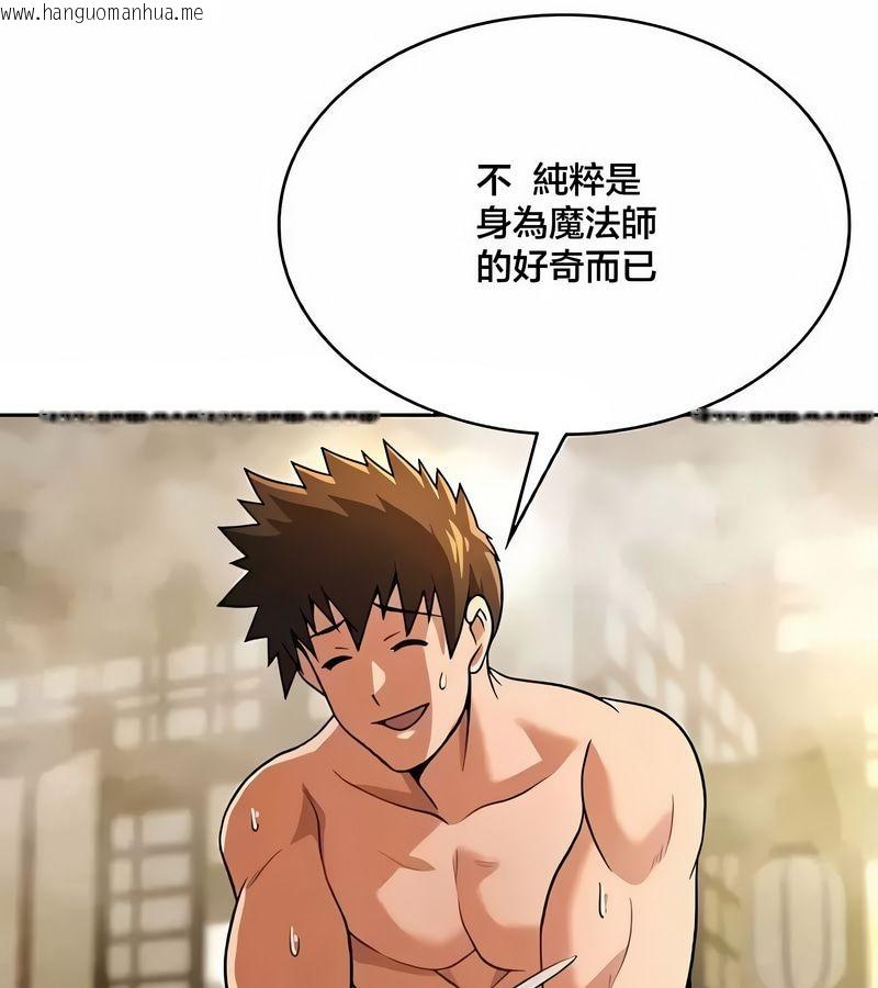 韩国漫画在结局前被魔王收买了韩漫_在结局前被魔王收买了-第43话在线免费阅读-韩国漫画-第133张图片