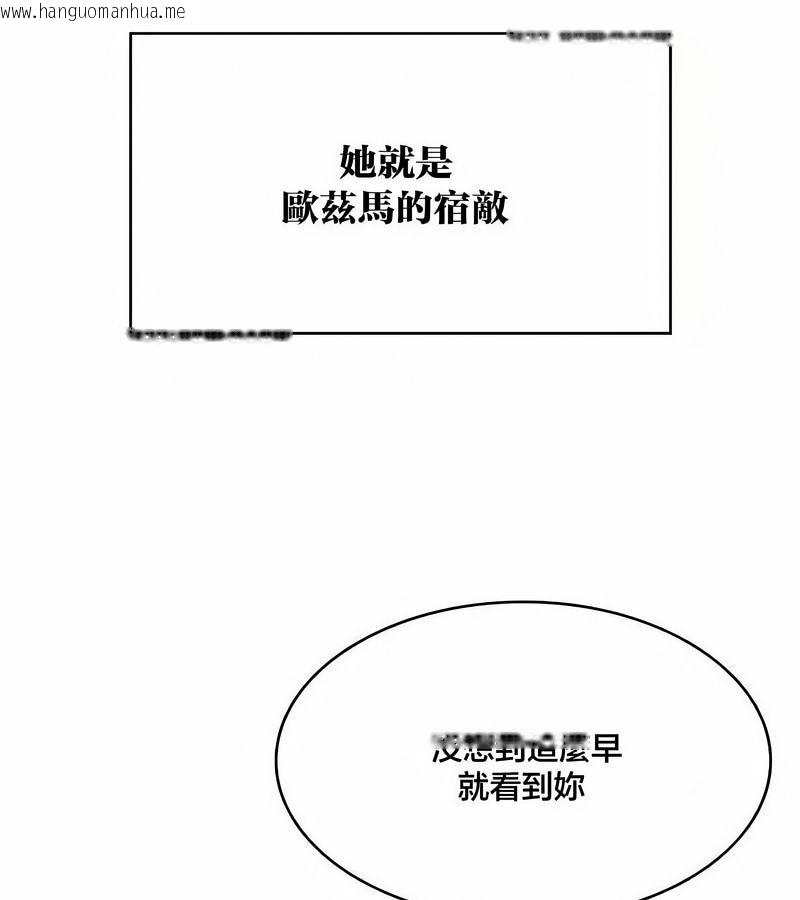 韩国漫画在结局前被魔王收买了韩漫_在结局前被魔王收买了-第43话在线免费阅读-韩国漫画-第3张图片