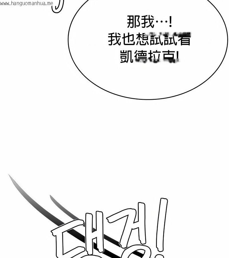 韩国漫画在结局前被魔王收买了韩漫_在结局前被魔王收买了-第48话在线免费阅读-韩国漫画-第77张图片