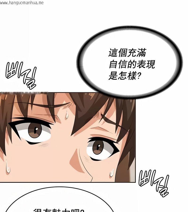 韩国漫画在结局前被魔王收买了韩漫_在结局前被魔王收买了-第5话在线免费阅读-韩国漫画-第81张图片