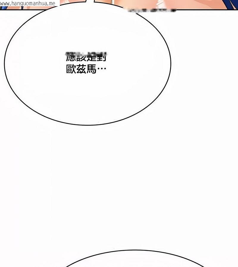 韩国漫画在结局前被魔王收买了韩漫_在结局前被魔王收买了-第44话在线免费阅读-韩国漫画-第122张图片