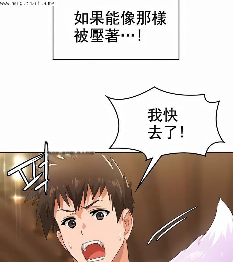 韩国漫画在结局前被魔王收买了韩漫_在结局前被魔王收买了-第4话在线免费阅读-韩国漫画-第84张图片