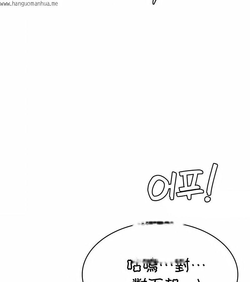 韩国漫画在结局前被魔王收买了韩漫_在结局前被魔王收买了-第29话在线免费阅读-韩国漫画-第138张图片