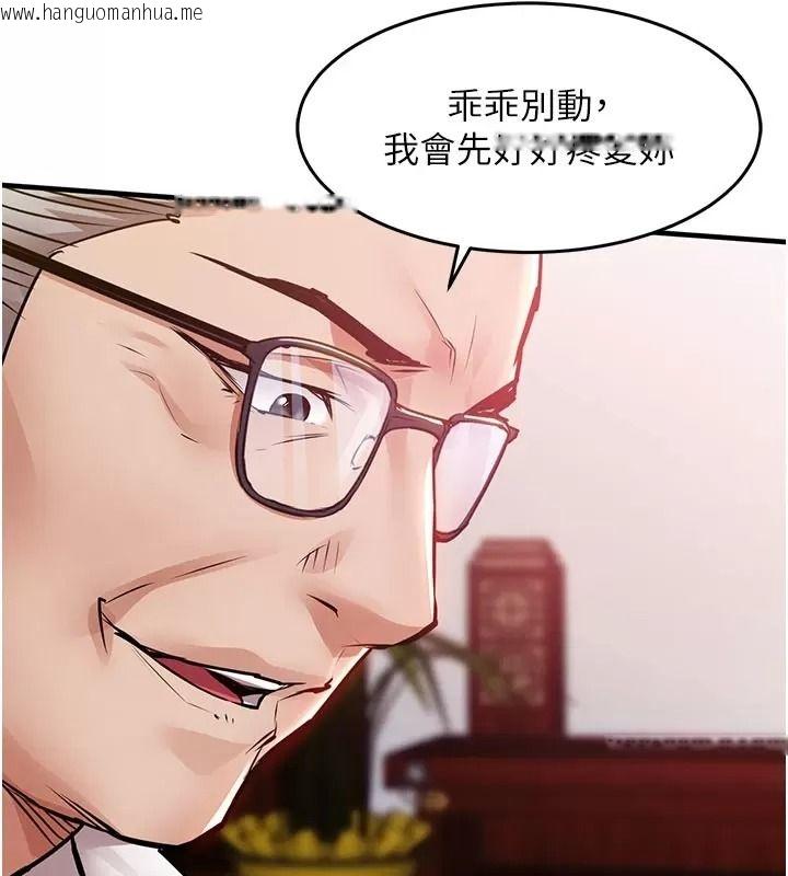 韩国漫画衣锦还乡韩漫_衣锦还乡-第66话-被国家级别的肉棒凌辱在线免费阅读-韩国漫画-第47张图片
