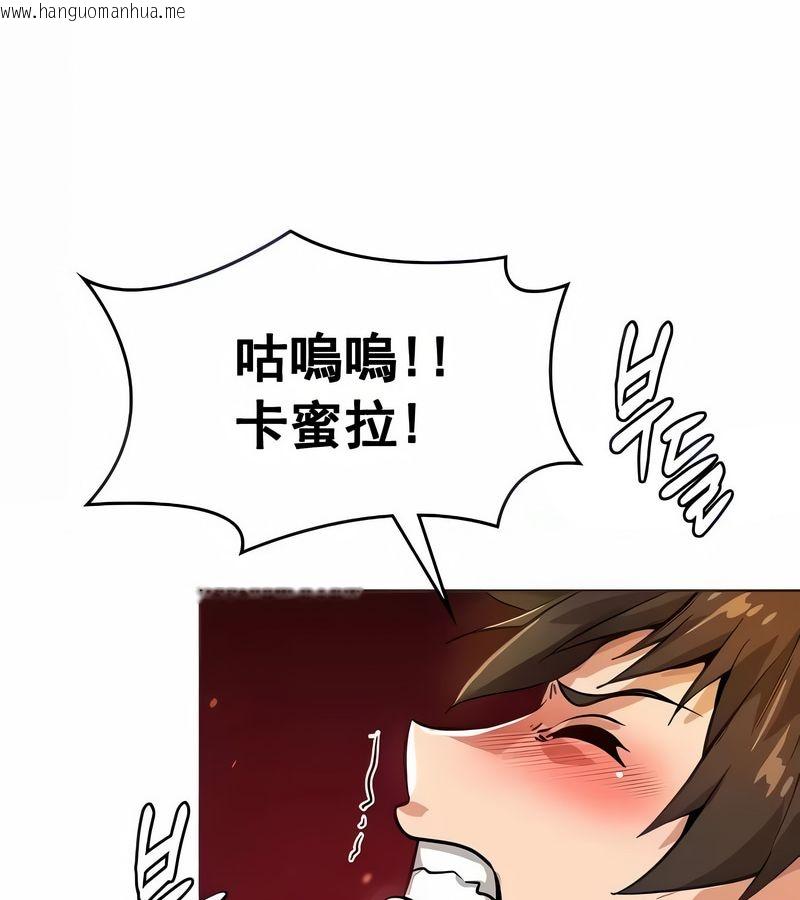 韩国漫画在结局前被魔王收买了韩漫_在结局前被魔王收买了-第14话在线免费阅读-韩国漫画-第50张图片
