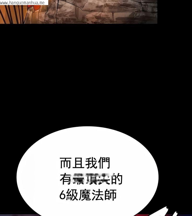 韩国漫画在结局前被魔王收买了韩漫_在结局前被魔王收买了-第15话在线免费阅读-韩国漫画-第111张图片