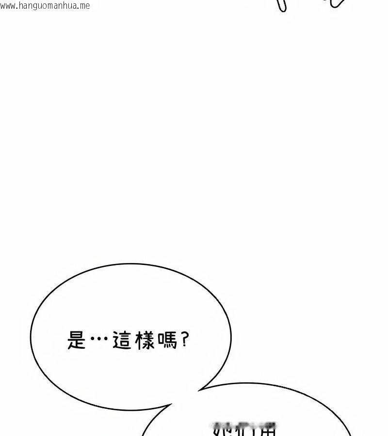 韩国漫画在结局前被魔王收买了韩漫_在结局前被魔王收买了-第40话在线免费阅读-韩国漫画-第115张图片