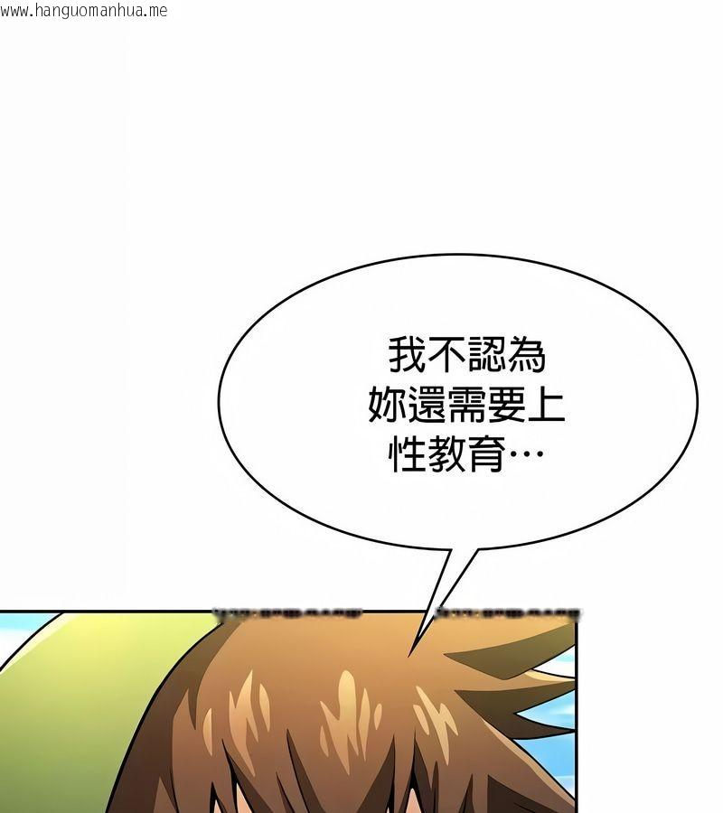 韩国漫画在结局前被魔王收买了韩漫_在结局前被魔王收买了-第33话在线免费阅读-韩国漫画-第141张图片
