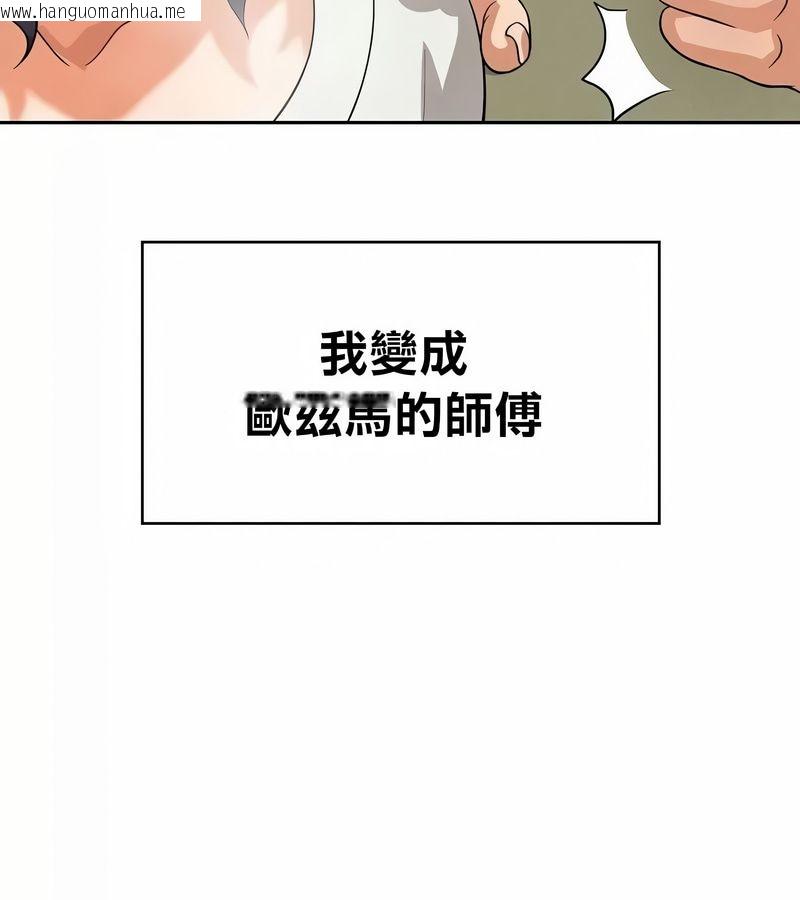 韩国漫画在结局前被魔王收买了韩漫_在结局前被魔王收买了-第42话在线免费阅读-韩国漫画-第95张图片
